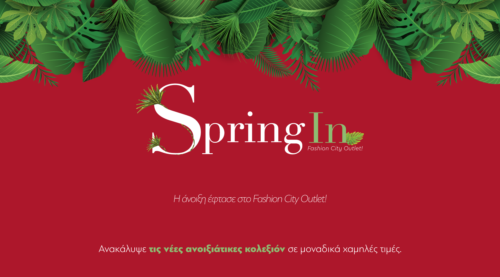 Spring is IN Fashion City Outlet!