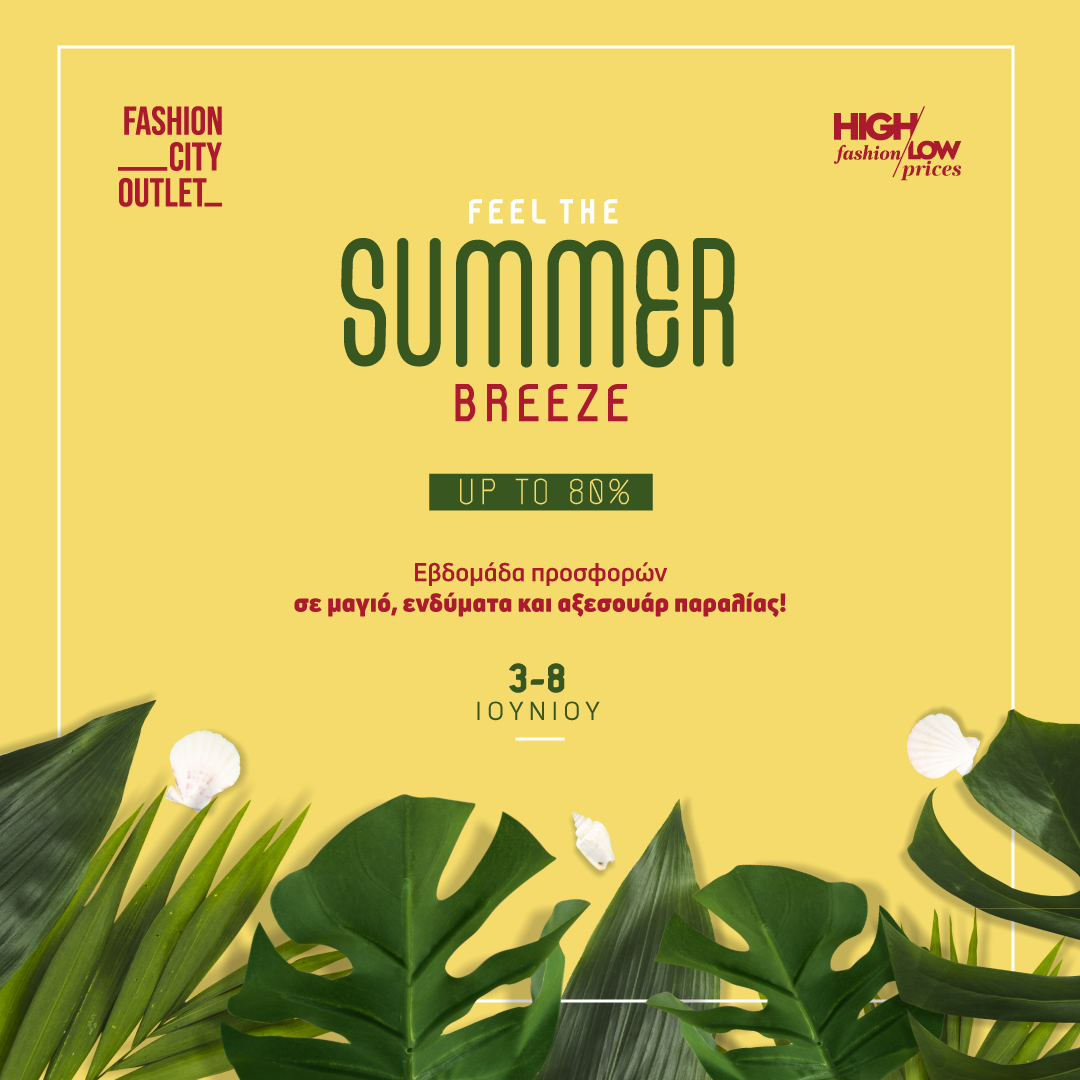 FEEL THE SUMMER BREEZE! FEEL THE SUMMER BREEZE!