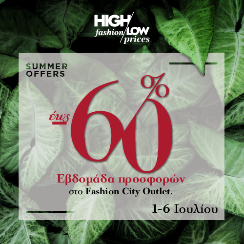 Summer Offers! Summer Offers!