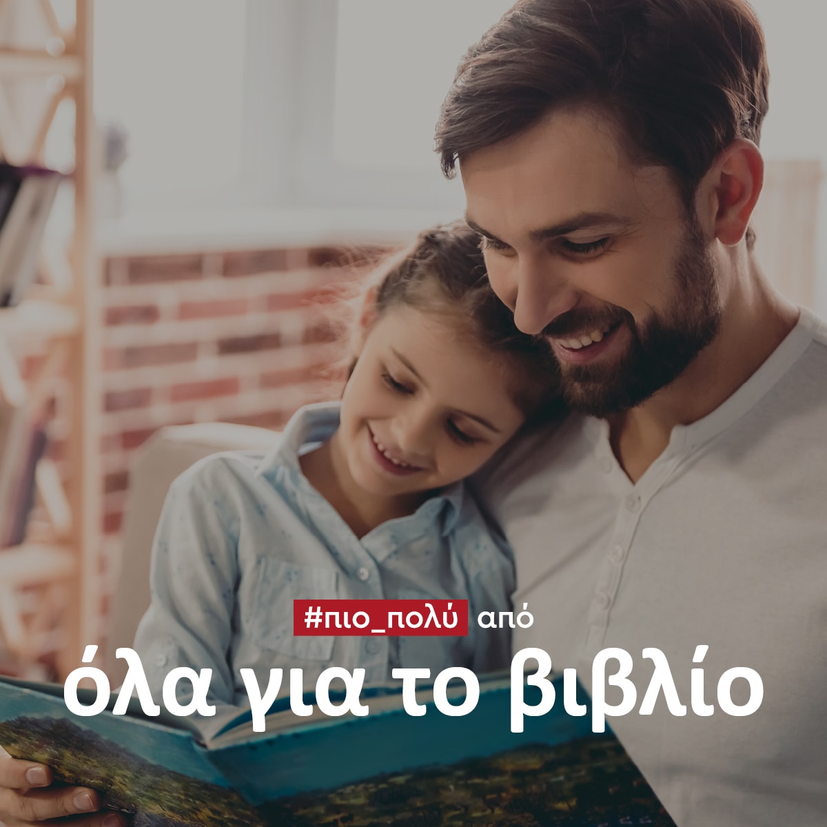 Πασχαλινά βιβλία που θα κρατήσουν απασχολημένους μικρούς και μικρές Πασχαλινά βιβλία που θα κρατήσουν απασχολημένους μικρούς και μικρές
