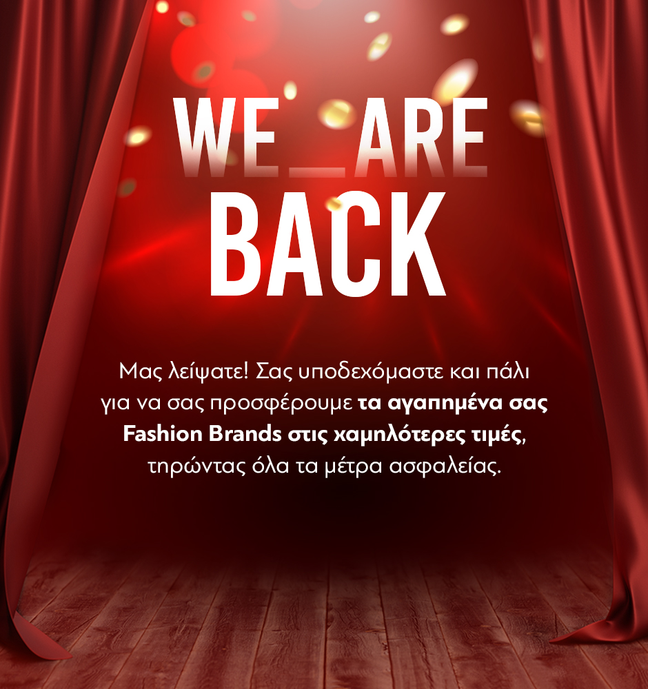 Τα Fashion City Outlet επιστρέφουν από τις 18/01!