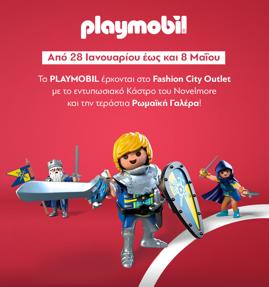 Ο κόσμος της Playmobil ήρθε στο Fashion City Outlet!