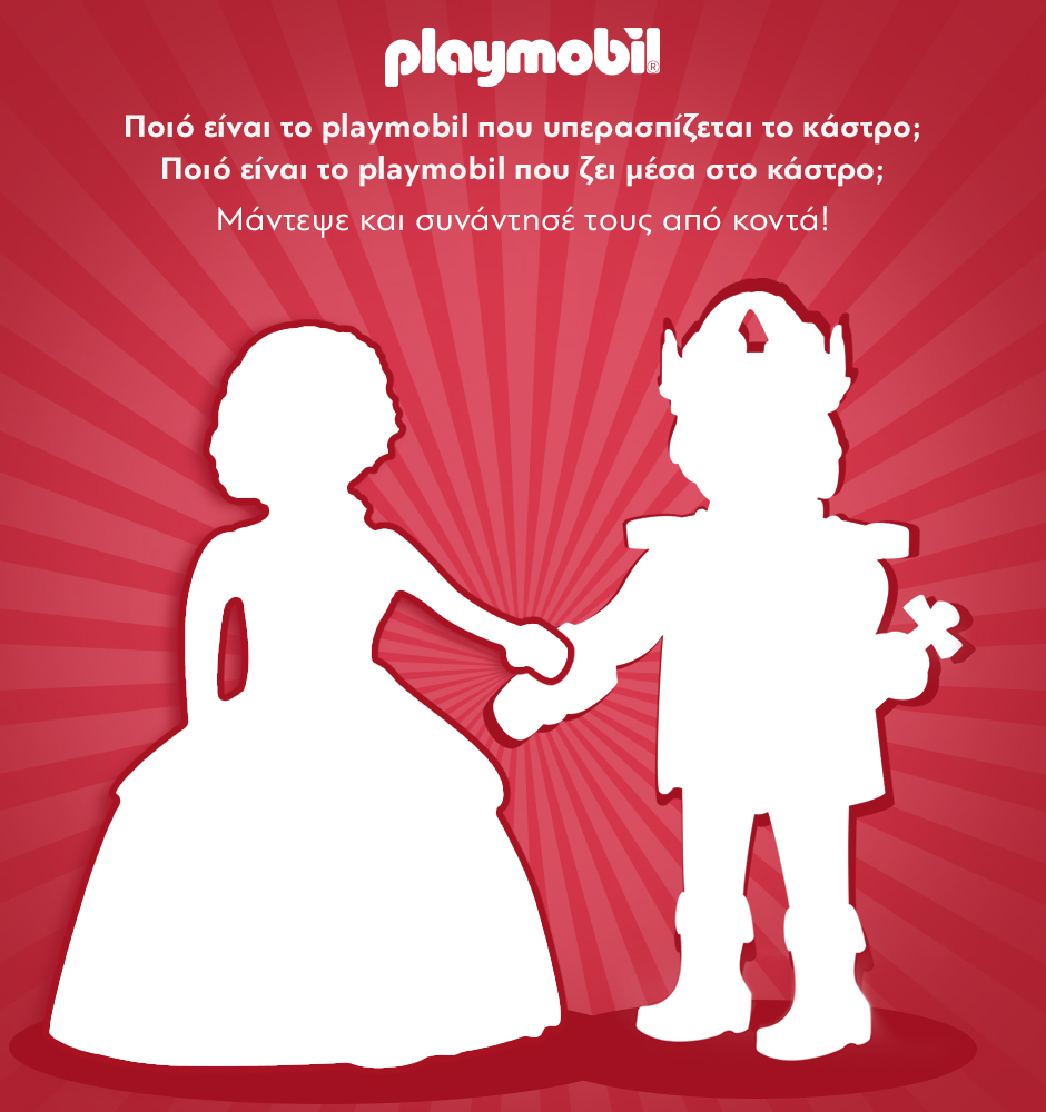 PLAYMOBIL