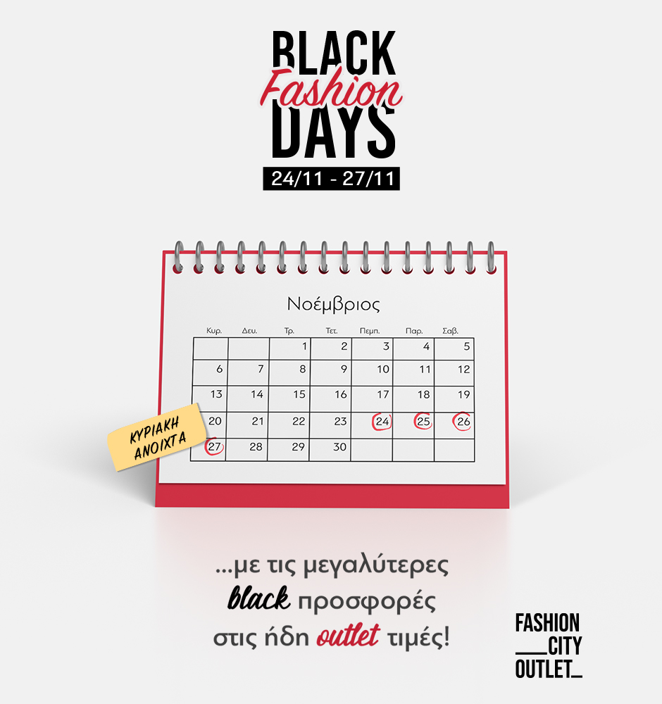 Black Fashion Days 24 με 27 Νοεμβρίου 2022