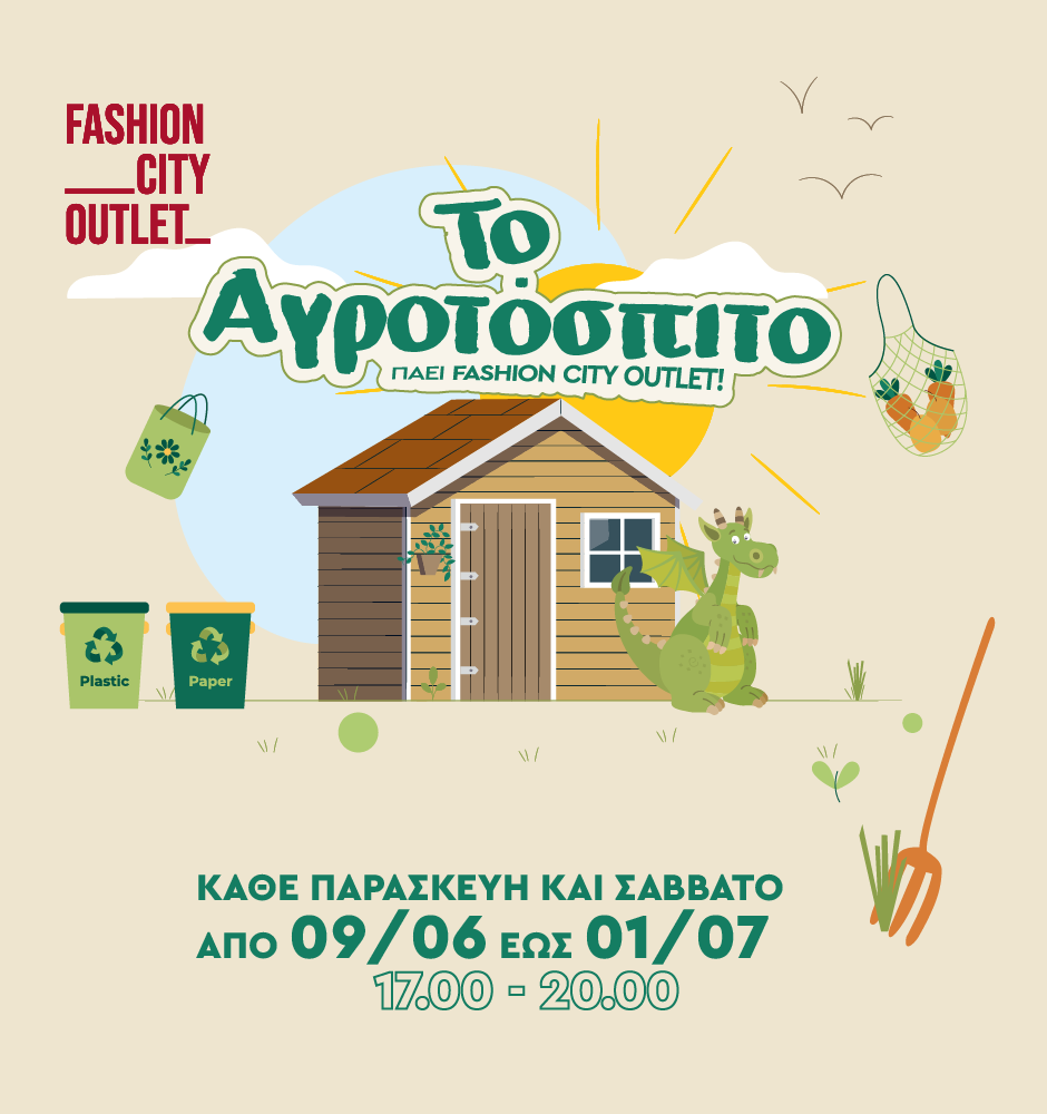 The Farmhouse at Fashion City Outlet!