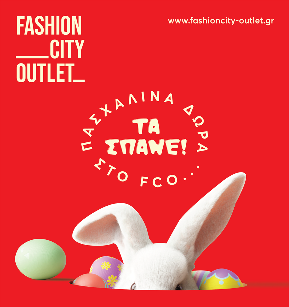 Easter Outfits & Οδηγός Δώρων από το Fashion City Outlet!
