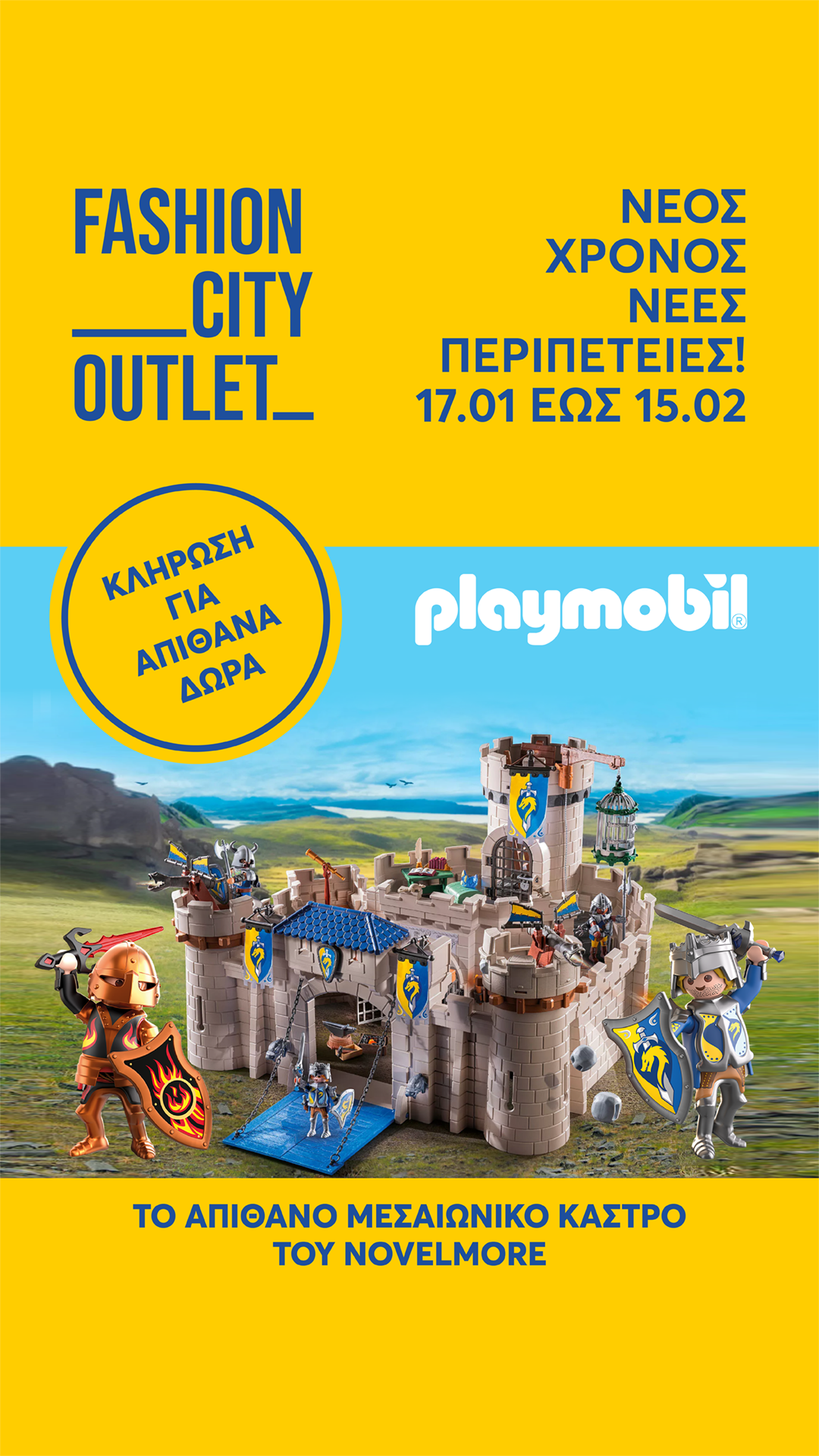 🏰 Playmobil Funpark στο Fashion City Outlet