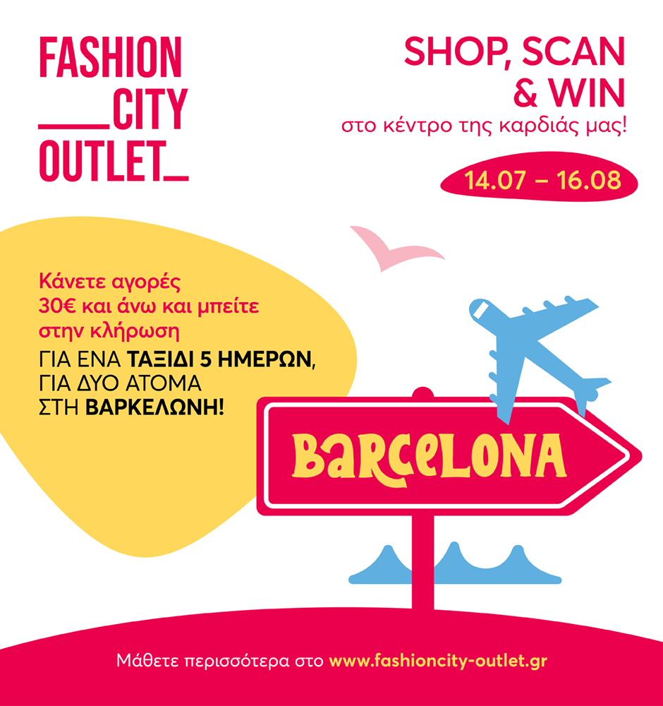 🎫 Shop, Scan & Win στο Fashion City Outlet!