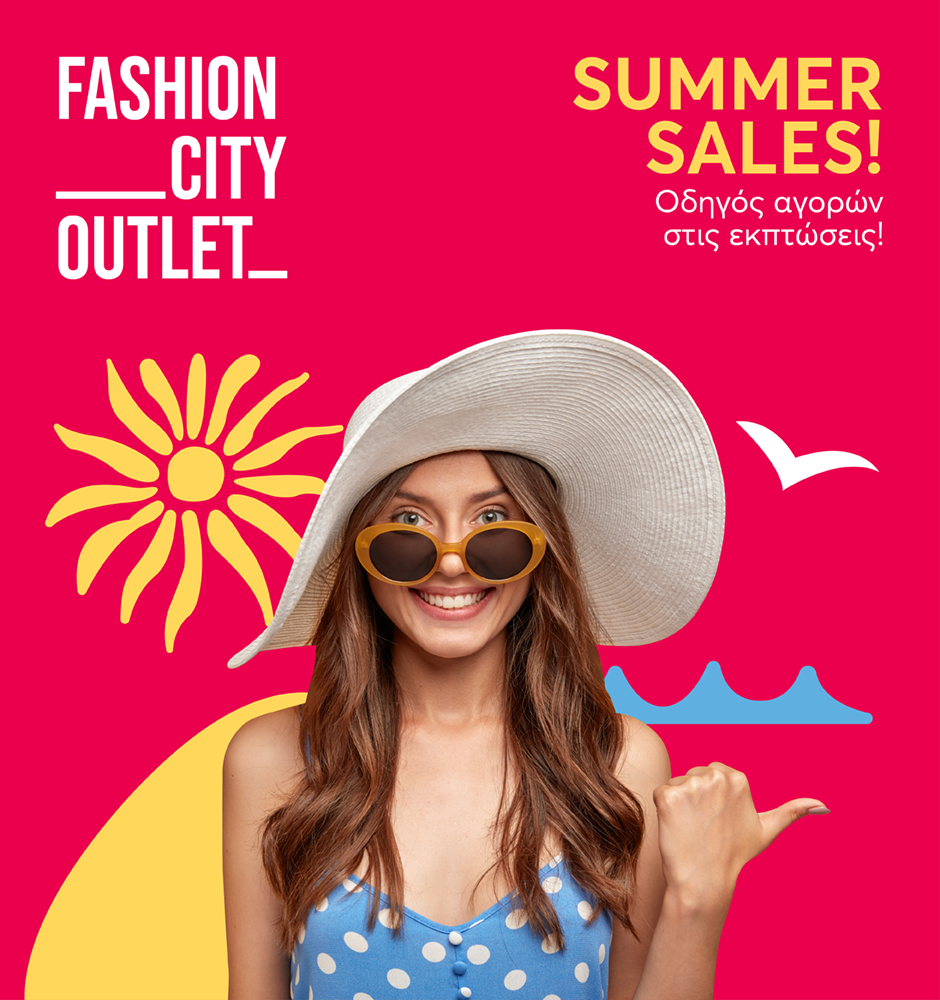 🛍️ Οδηγός Αγορών στις Εκπτώσεις