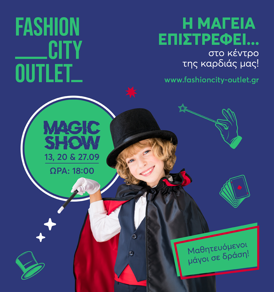 🔮 Magic Show στο Fashion City Outlet