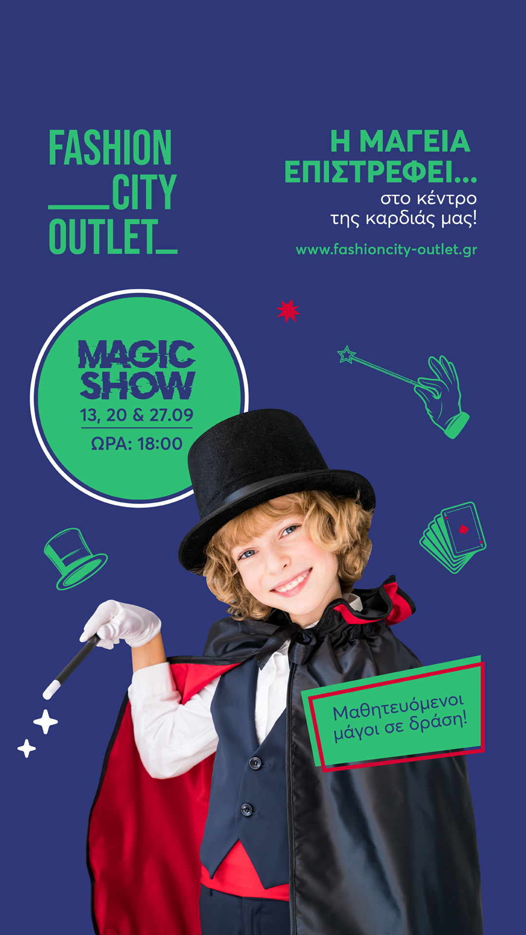 🔮 Magic Show στο Fashion City Outlet
