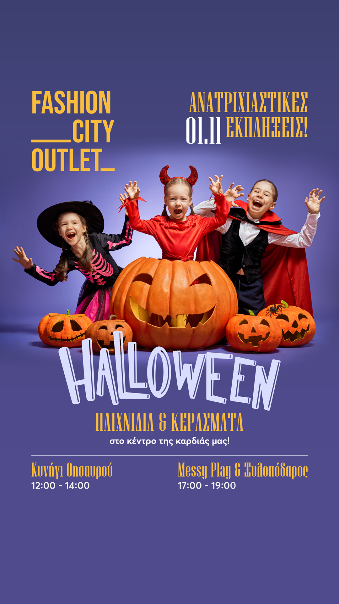🎃 Halloween Event
